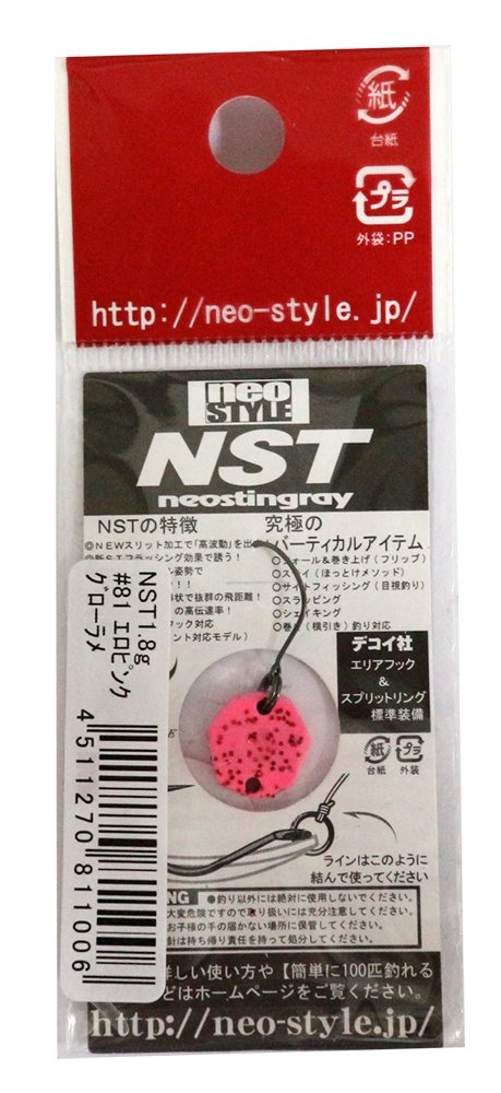 Amazon.co.jp: ネオスタイル(neo STYLE) スプーン NST 1.8g #81